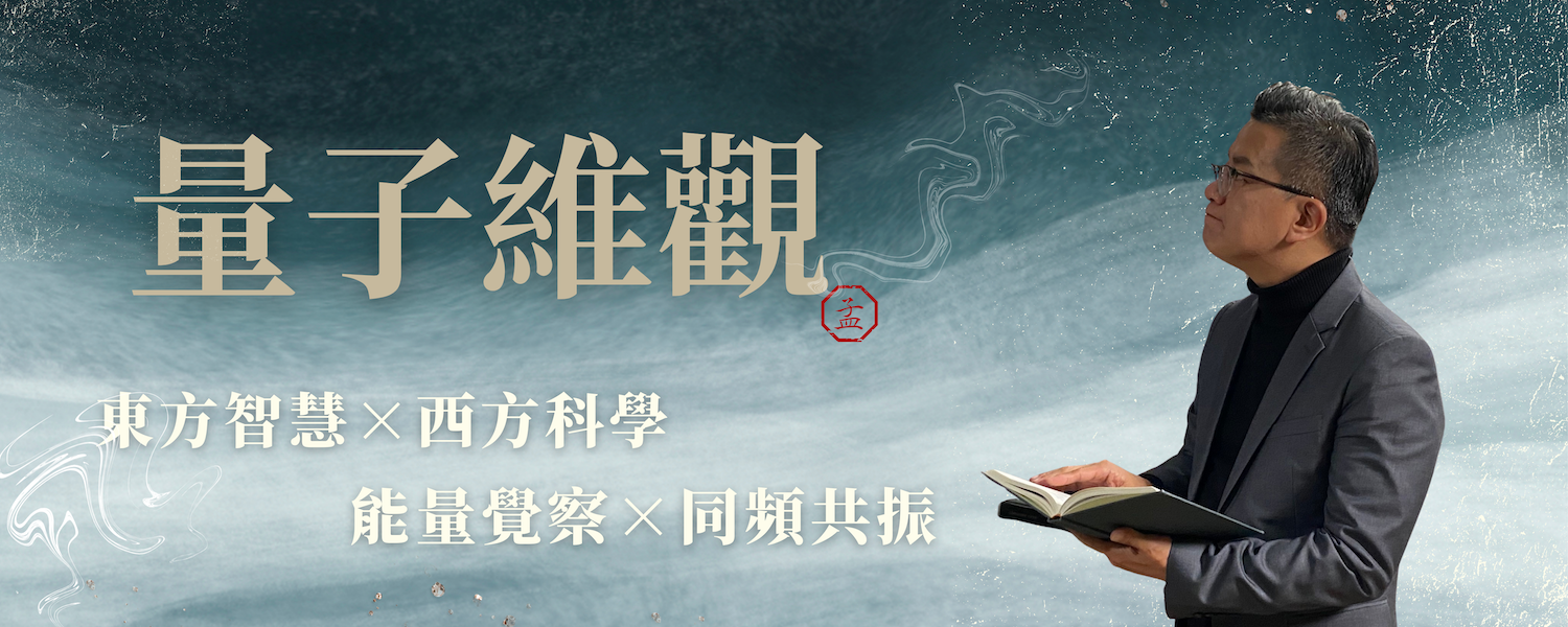 量子隨芯筆記